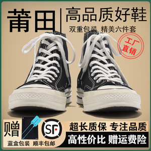 1970s帆布鞋经典款男款女黑色高帮2024新款夏季百搭透气休闲板鞋