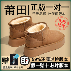 雪地靴加厚女款男羊皮毛一体2023新款冬季桑坡加绒抗寒厚底鞋防雪
