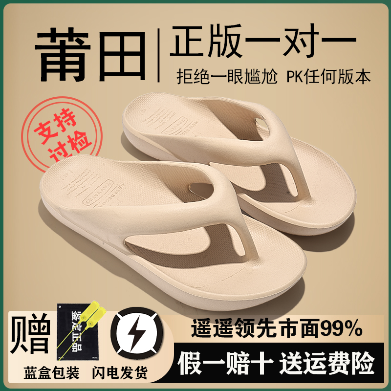 人字拖男款2025新款夏季厚底防滑外穿沙滩鞋潮流女休闲踩屎感拖鞋