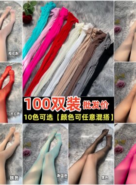 100双批发 会所足浴手撕性感一次性超薄丝袜易撕手撕袜美腿连裤袜