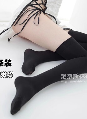 白丝过膝袜长筒袜子女高筒秋冬黑丝白色JK小腿丝袜半截秋冬大腿袜