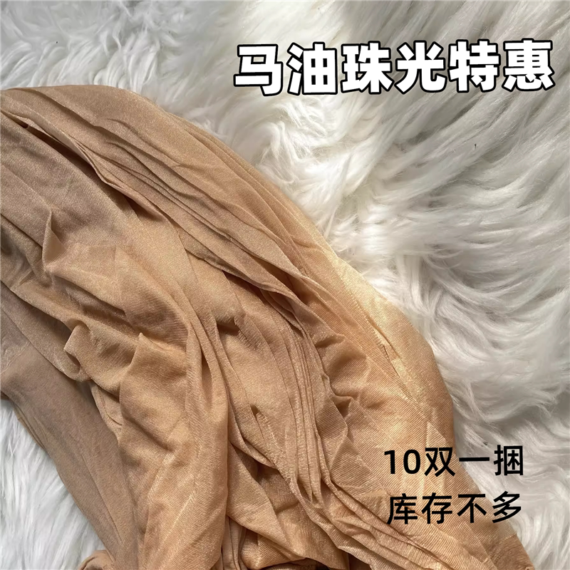 10双装 超薄马油袜女夏透明隐形丝袜连裤袜外穿薄光腿神器油光袜