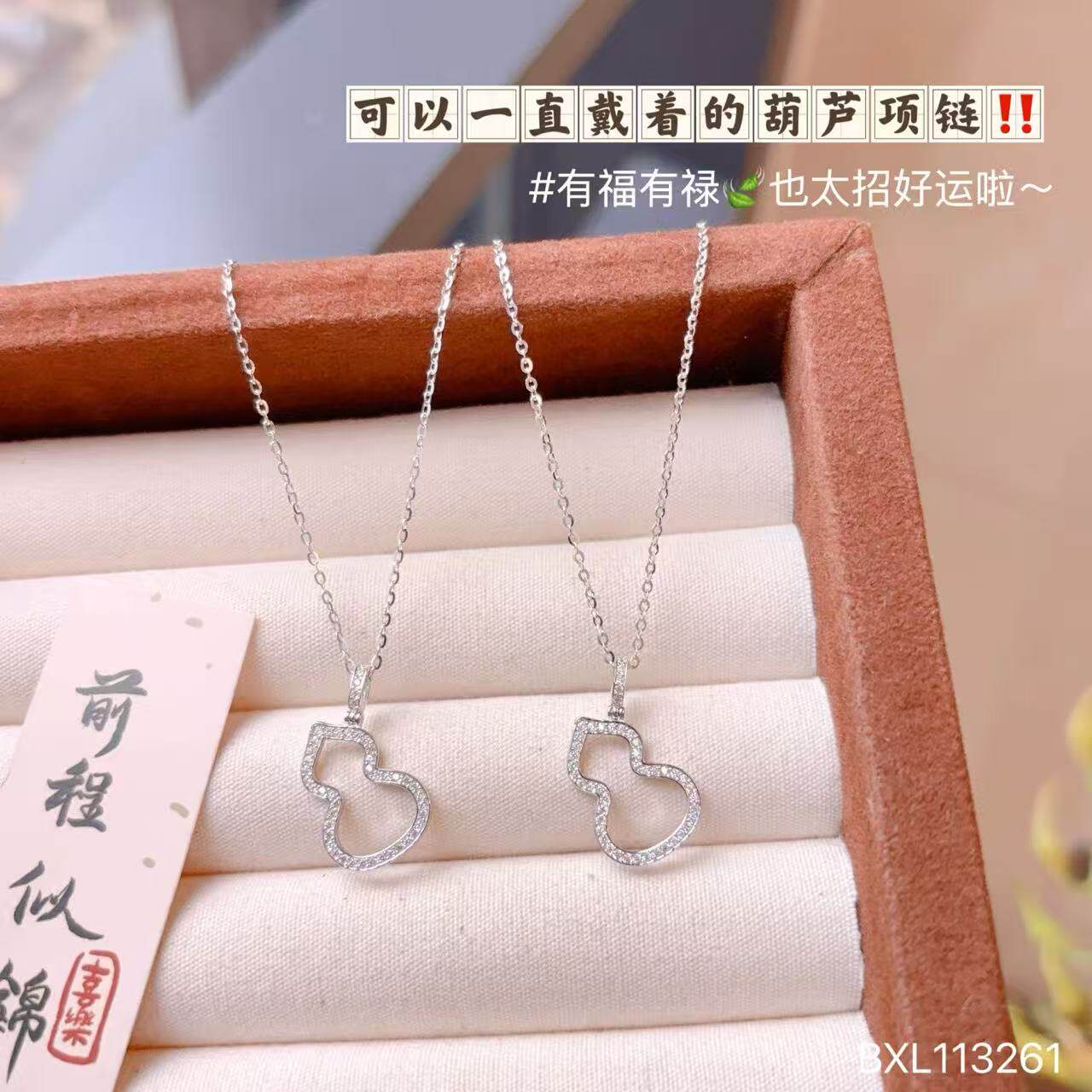 S925银镂空葫芦项链不褪色七夕送礼盒礼袋顺丰包邮9