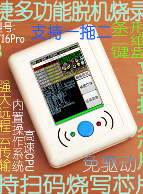 STM MM EFR EFM PY GD32 8 NRF5 8051F N76脱机烧录编程器下载器