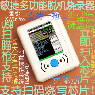EFM 8051F N76脱机烧录编程器下载器 NRF5 EFR STM GD32