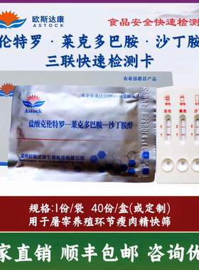 三联卡屠宰场畜牧站快速检测卡三联卡