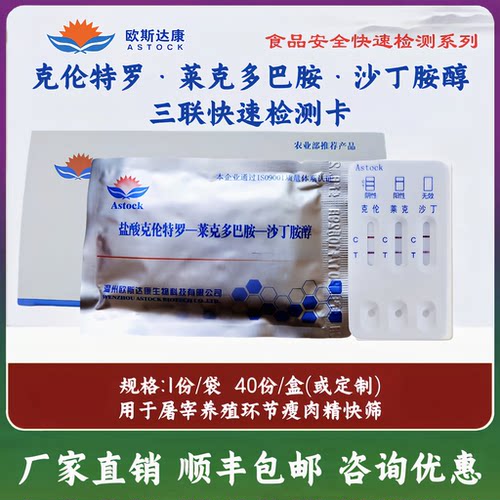 三联卡屠宰场畜牧站快速检测卡三联卡