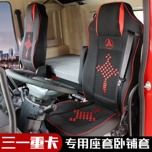驾驶室装饰全包围坐垫套用品