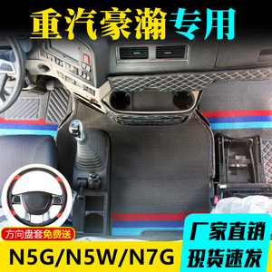 豪瀚内饰专用全包围脚垫