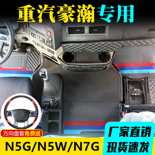 豪瀚内饰专用全包围脚垫