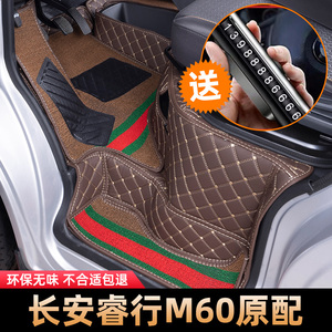 长安睿行M60全包围环保皮革脚垫