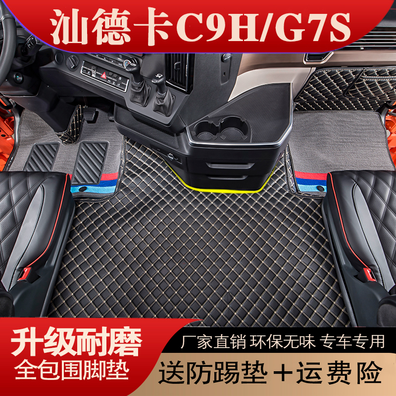 宇宇汕德卡皮革全包围防水耐磨