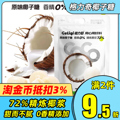 格力奇椰子糖夹心原味27g