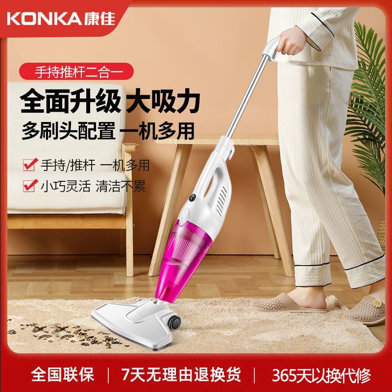康佳吸尘器吸拖一体家用小型手持式大吸力地毯除螨强力大功率有线