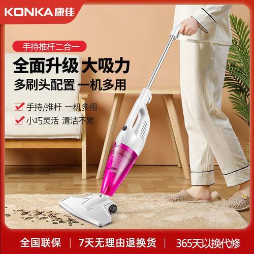 康佳吸尘器家用小型手持式强力