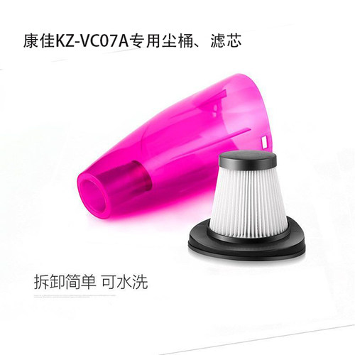 康佳吸尘器配件尘桶原厂