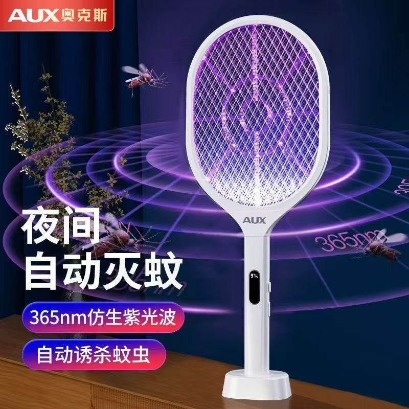 奥克斯电蚊拍强力灭蚊器三合一诱蚊紫光灯家用苍蝇拍长续航大网面