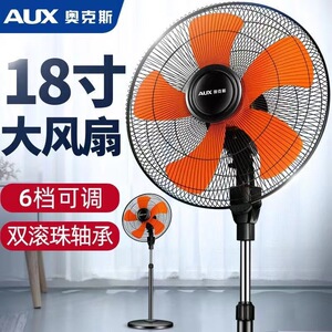 奥克斯大功率电风扇摇头工业电扇