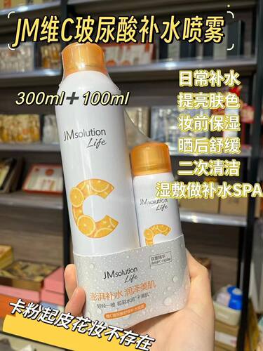 JM维C玻尿酸舒缓补水喷雾+保湿爽肤水湿敷修护面部喷雾300+100ml