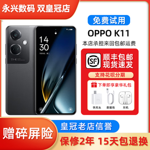 OPPO 旗舰主摄超级闪充老人安卓游戏电竞智能学生直屏5G手机 K11
