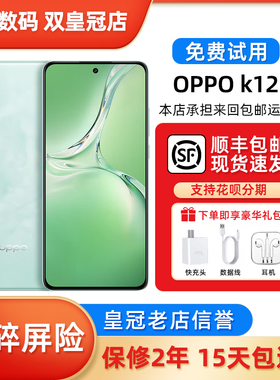 OPPO K12 骁龙7旗舰5G 超级大电池 100W快充手机