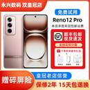 星速版 OPPO 超美小直屏天玑9200 Reno12 旗舰芯AI拍照手机 Pro