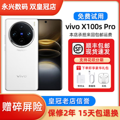 vivo X100s Pro 蓝晶×天玑9300+四摄蔡司全焦段影像拍照旗舰手机