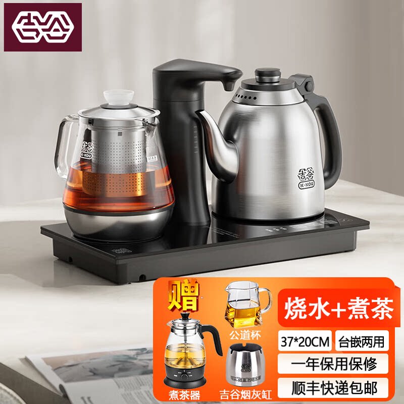 K·KOU/吉谷TC010全自动烧水煮茶一体智能恒温烧水嵌入式电热水壶