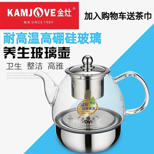 煮茶壶000000 99玻璃壶单壶原厂配件原装 正品 包邮 KAMJOVE 金灶A