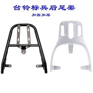 台铃标兵EB超能二代电动车后尾架TL1200DT-20D后备箱尾箱外卖货架