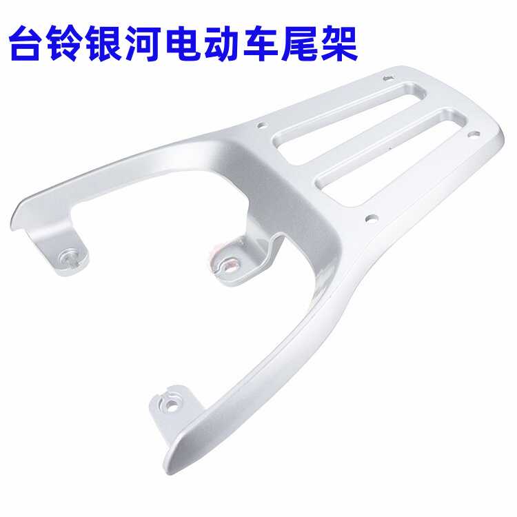 电动车改装后备箱尾箱货架托架