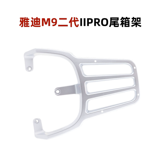 适配雅迪M9二代IIPRO电动车衣架