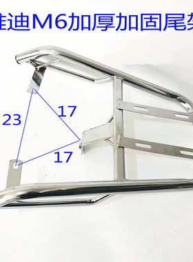 雅迪M6S电动车尾架后衣架电瓶车YD1200DT-20ATDR2160Z后备箱支架