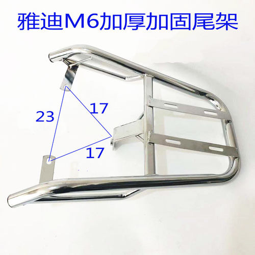 雅迪M6S电动车后备箱尾架后衣架