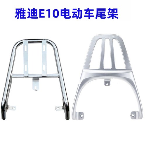雅迪E10冠能电动车支架衣架托架