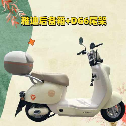 雅迪M85后备箱雅迪Q9尾箱雅迪M30