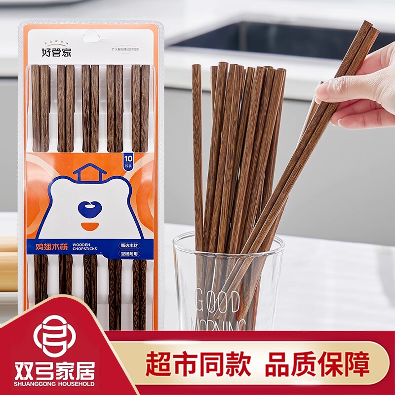 好管家纯天然鸡翅木筷