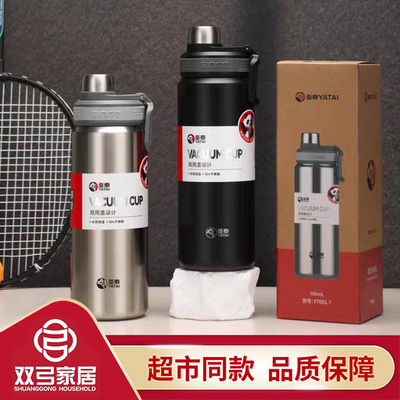 亚泰304不锈钢大容量保温杯