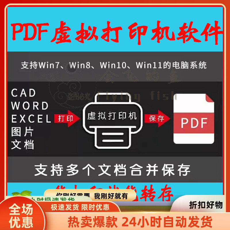 PDF虚拟打印机软件多机安装任意打印文档批量连续高清无水印转pdf - 实物图