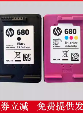 惠普680墨盒hp3638 F5S46B  4538 2677 3700 5088 3636打印机墨盒
