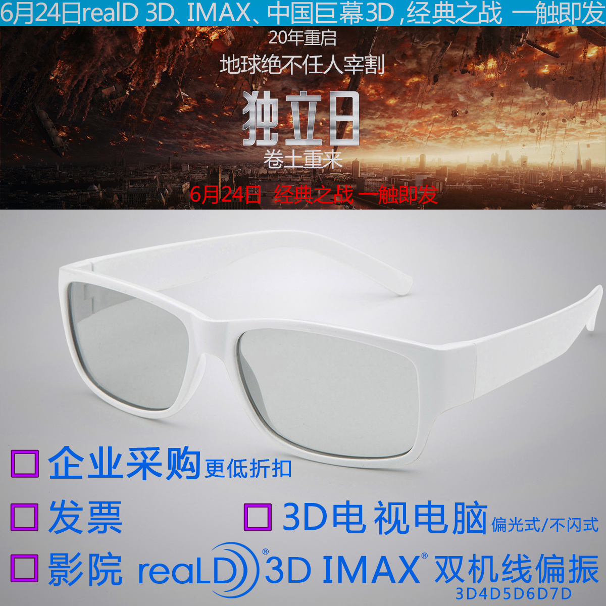 Lunettes 3D COMEWOL - Ref 1241566 Image 1