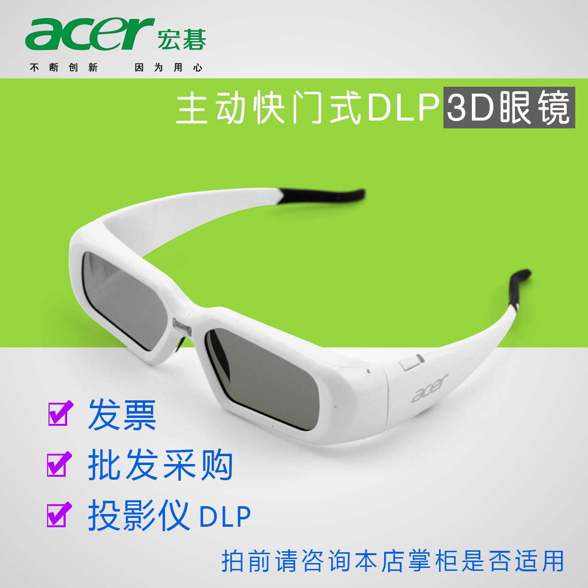 Lunettes 3D COMEWOL - Ref 2627552 Image 1