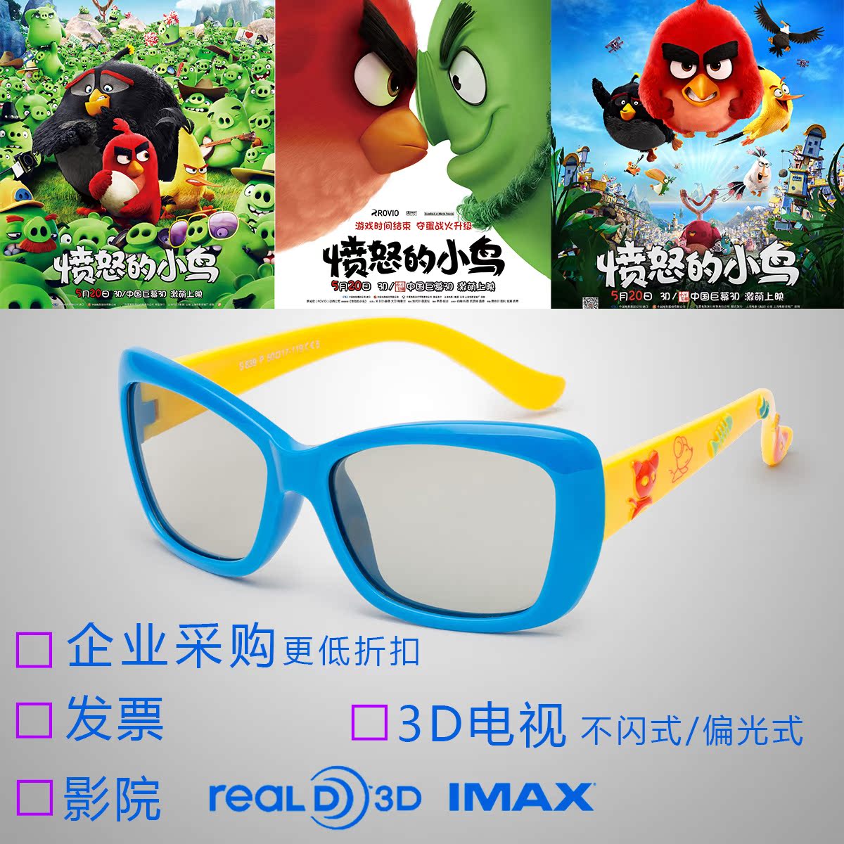Lunettes 3D - Ref 1240307 Image 5