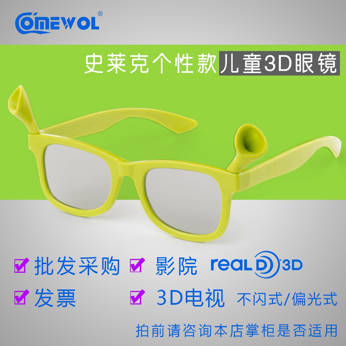 Lunettes 3D COMEWOL - Ref 1240767 Image 4