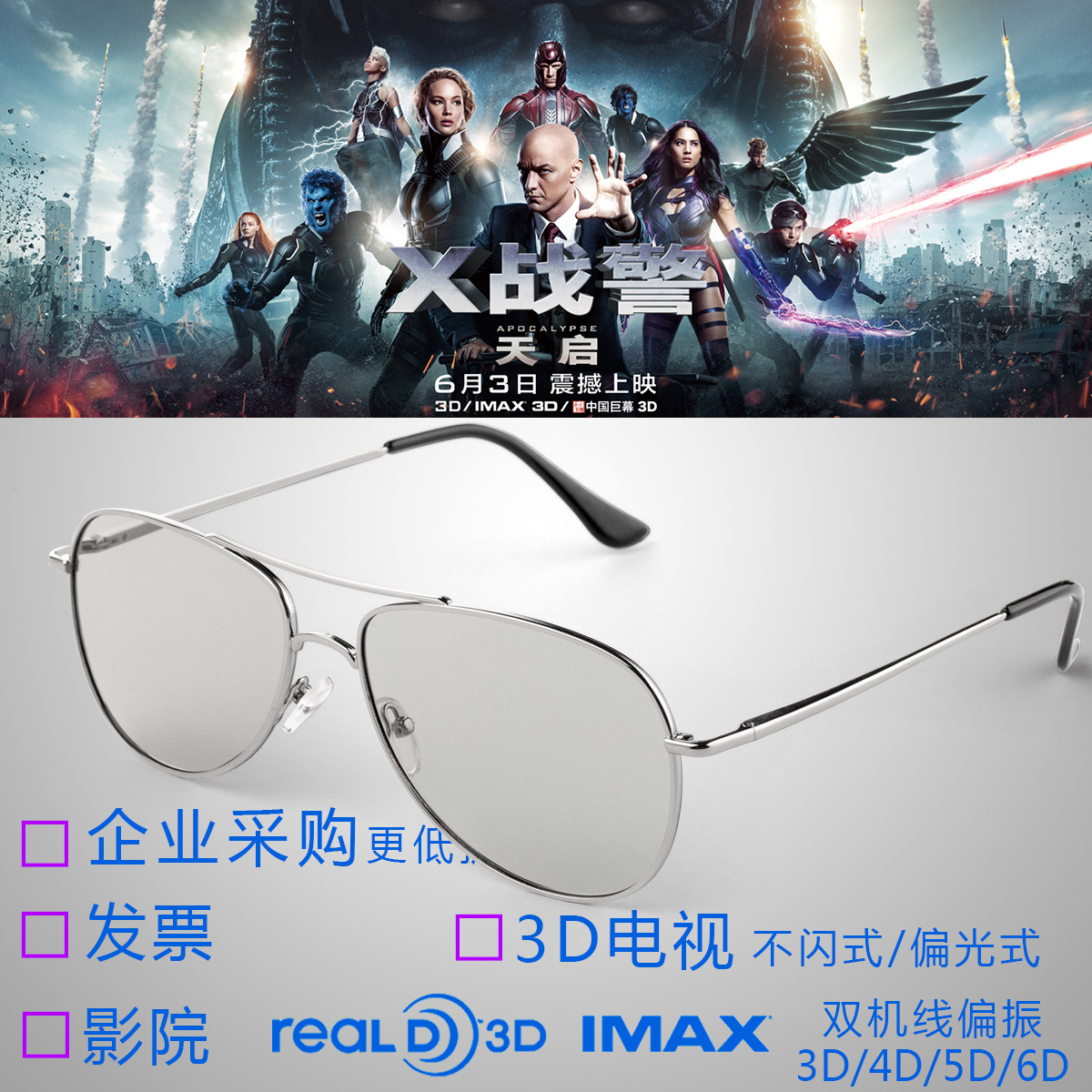 Lunettes 3D COMEWOL - Ref 2621371 Image 3