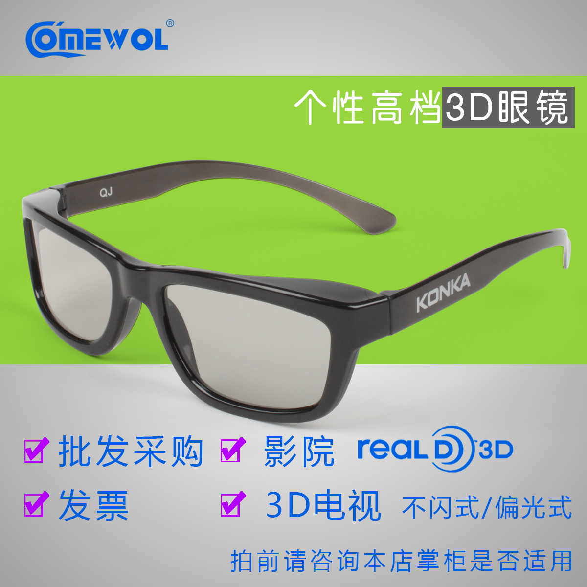 Lunettes 3D COMEWOL - Ref 1240365 Image 1