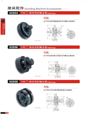 台湾精展磨床法兰F250 F350 F450 F320 F520 F300机床主轴法兰