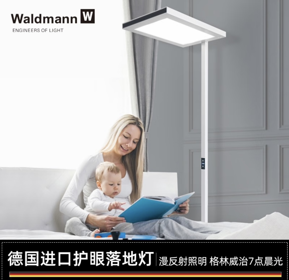 优否 UFOU德国进口LAVIGO/CIDOO儿童护眼落地灯LED大路灯防近视灯