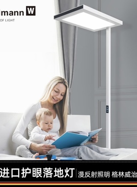 UFOU优否德国原装进口LAVIGO/CIDOO儿童护眼落地灯LED大路灯台灯