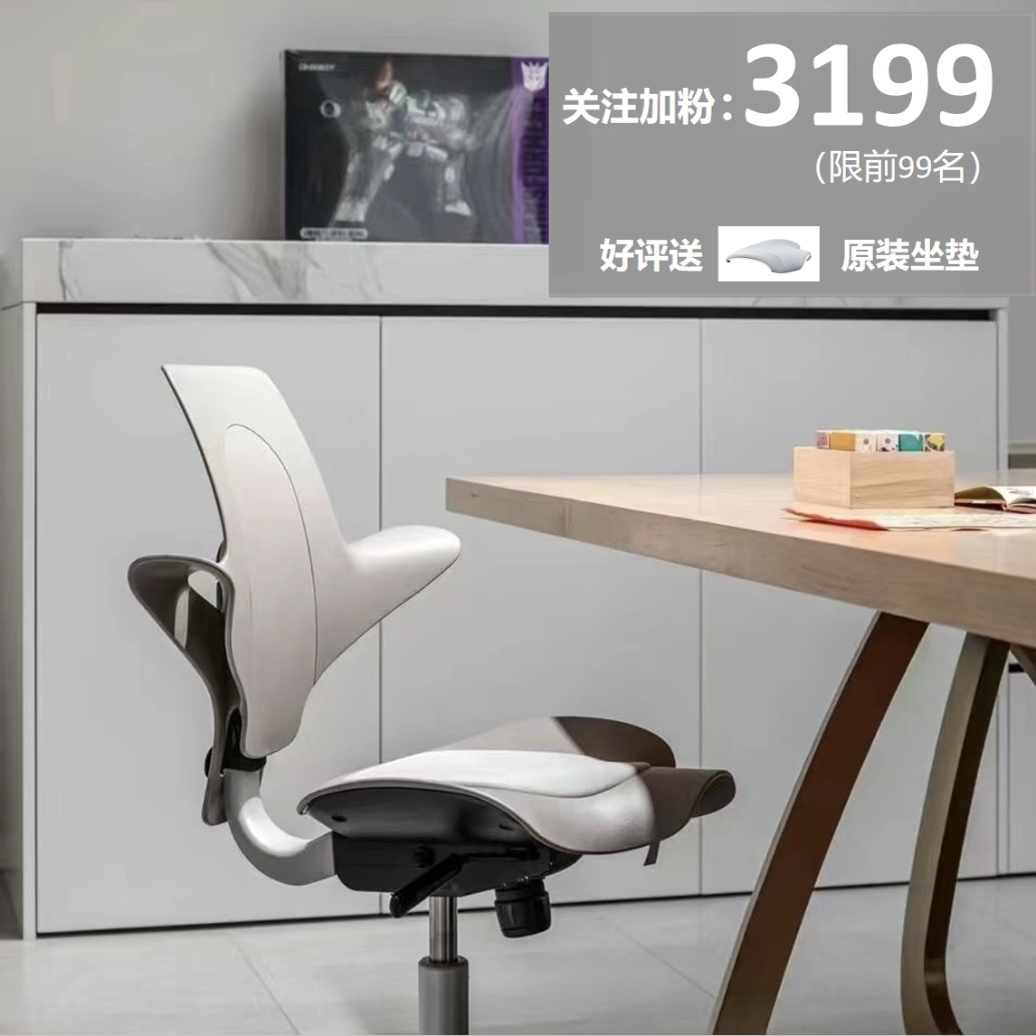 人体工学椅学习椅骑马椅设计师款